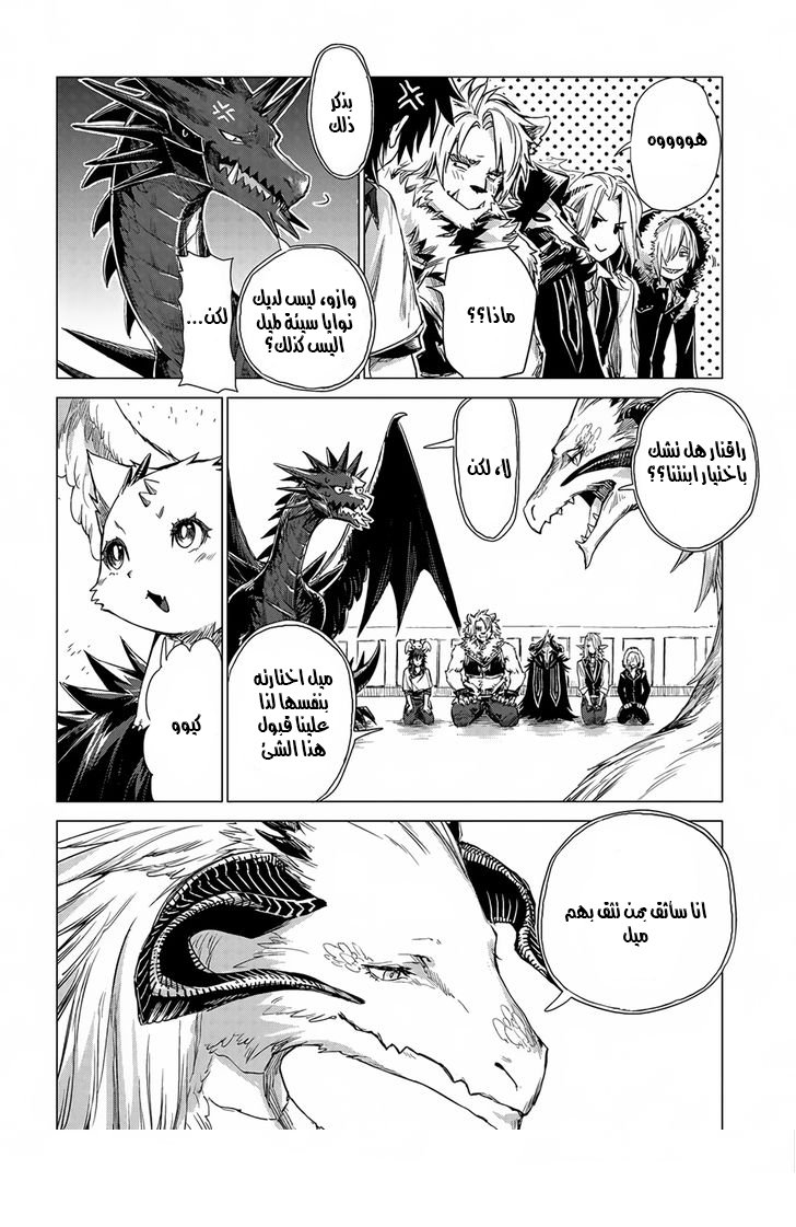 Sono Mono. Nochi ni...: Chapter 3 - Page 8
