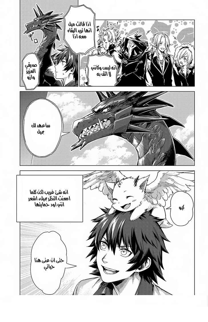 Sono Mono. Nochi ni...: Chapter 3 - Page 9