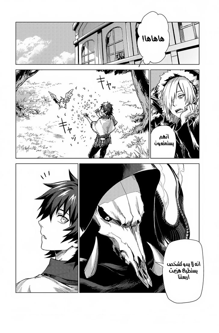 Sono Mono. Nochi ni...: Chapter 3 - Page 10