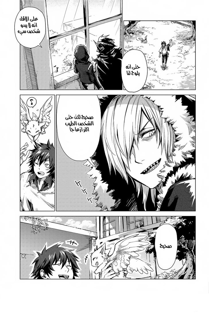 Sono Mono. Nochi ni...: Chapter 3 - Page 11