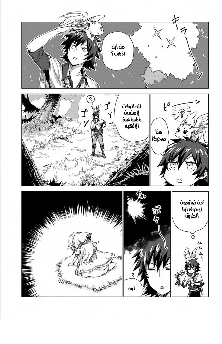 Sono Mono. Nochi ni...: Chapter 3 - Page 17