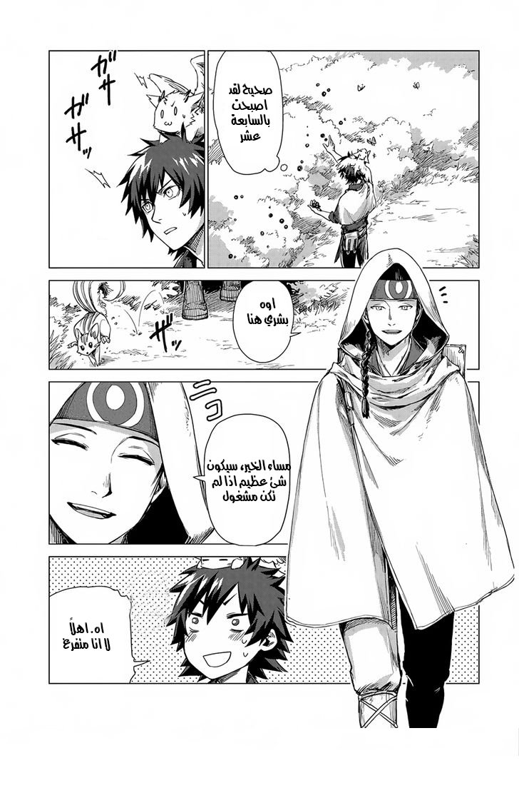 Sono Mono. Nochi ni...: Chapter 3 - Page 19