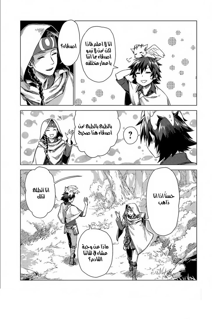 Sono Mono. Nochi ni...: Chapter 3 - Page 21