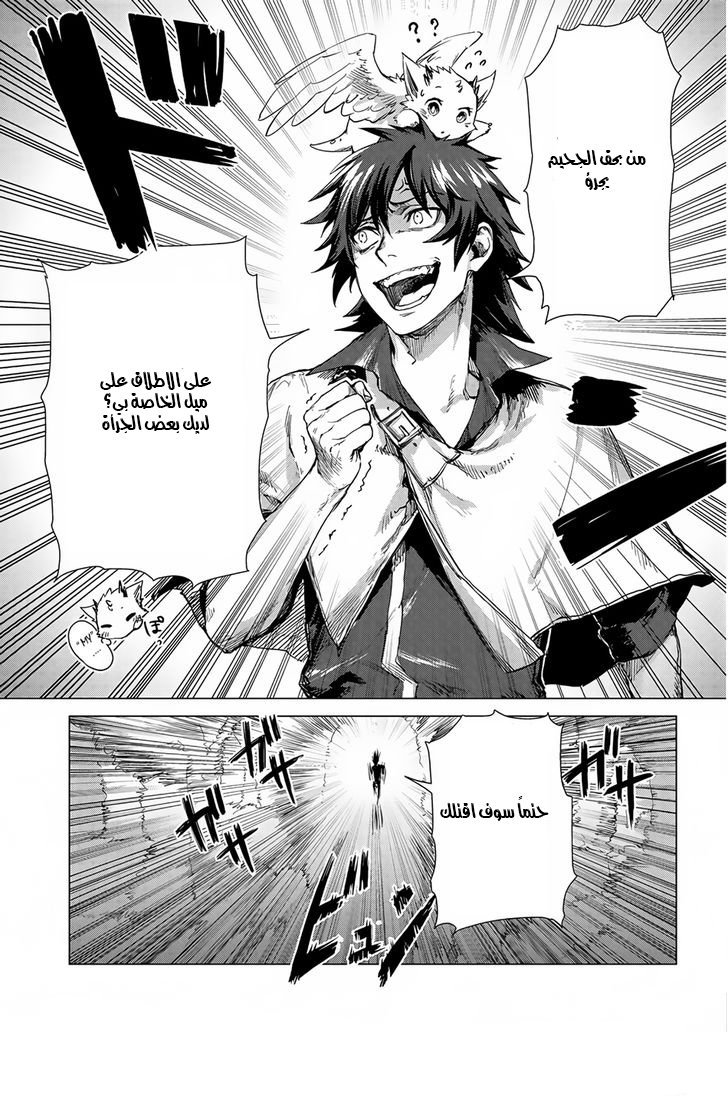 Sono Mono. Nochi ni...: Chapter 3 - Page 23