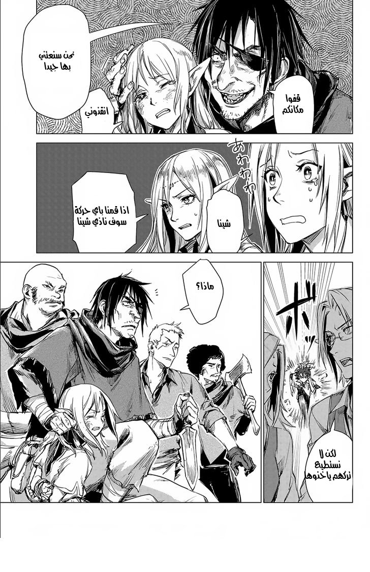 Sono Mono. Nochi ni...: Chapter 3 - Page 25