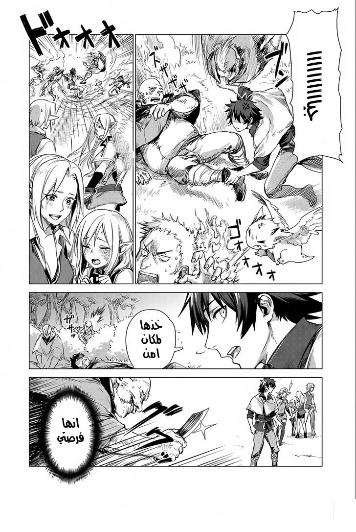 Sono Mono. Nochi ni...: Chapter 3 - Page 30