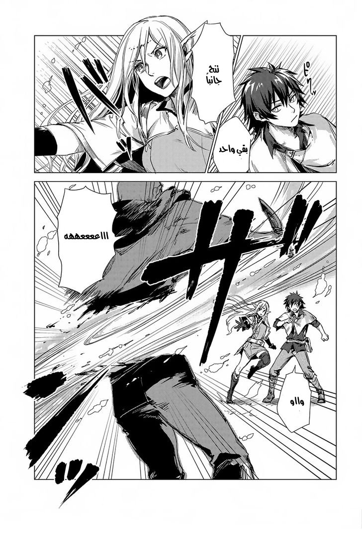 Sono Mono. Nochi ni...: Chapter 3 - Page 31