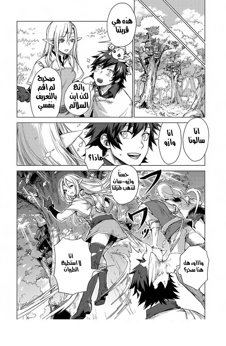 Sono Mono. Nochi ni...: Chapter 3 - Page 34