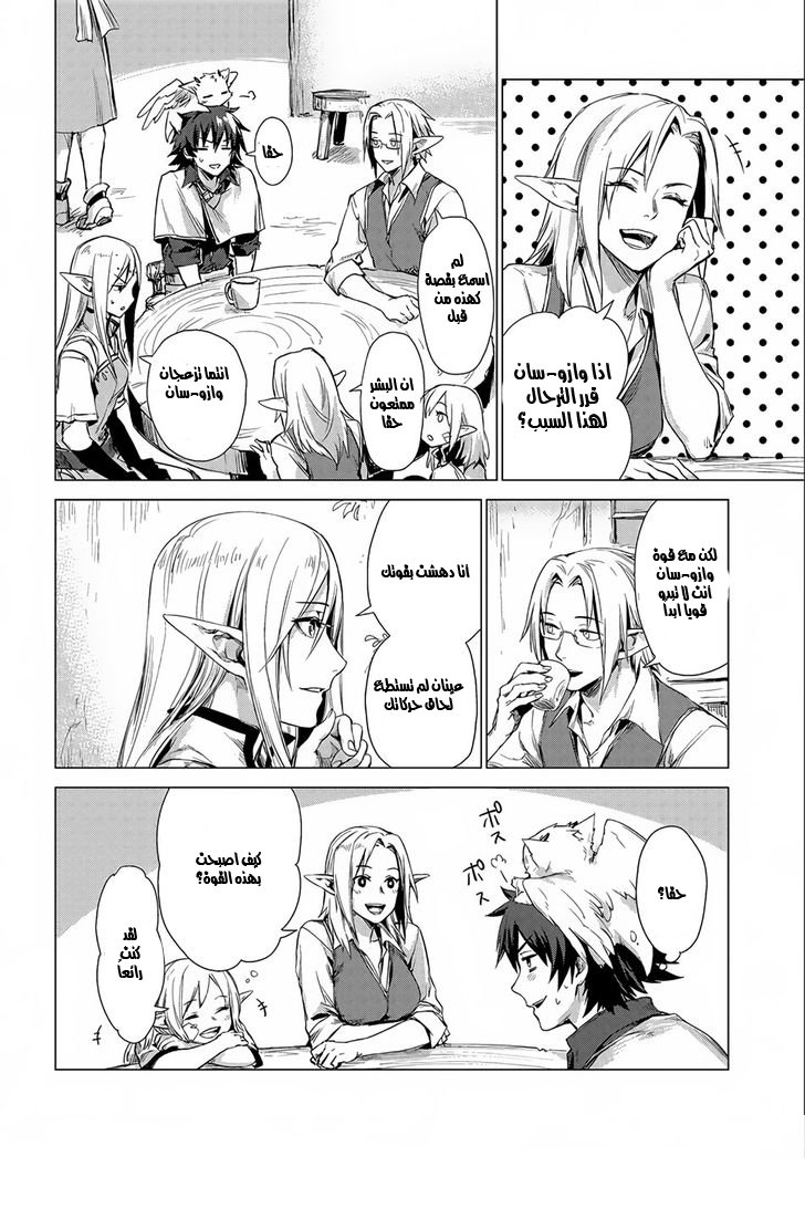 Sono Mono. Nochi ni...: Chapter 3 - Page 36