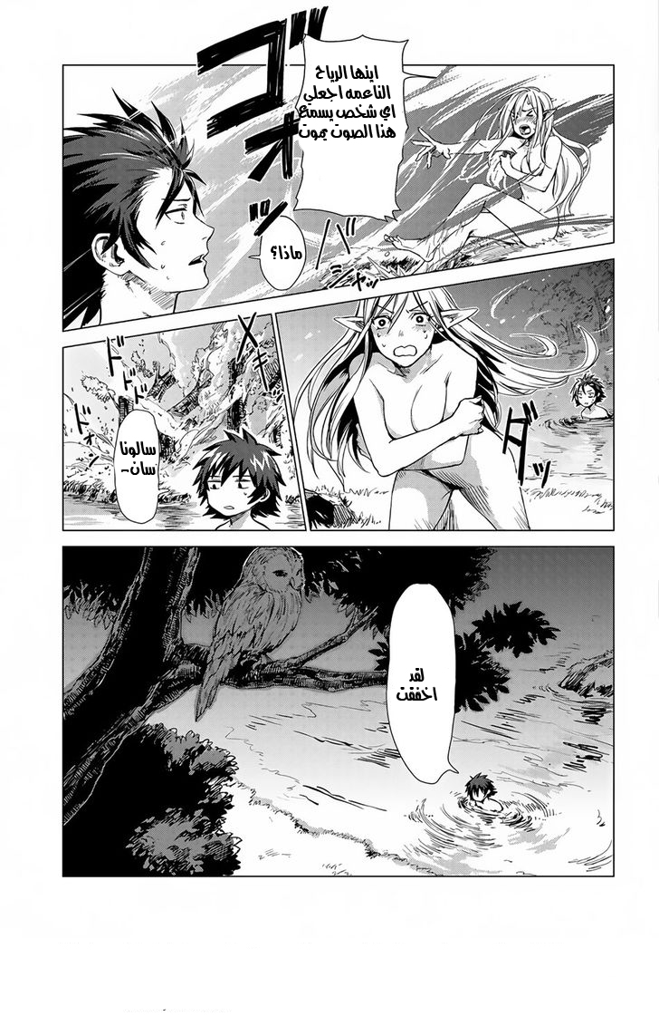 Sono Mono. Nochi ni...: Chapter 3 - Page 41