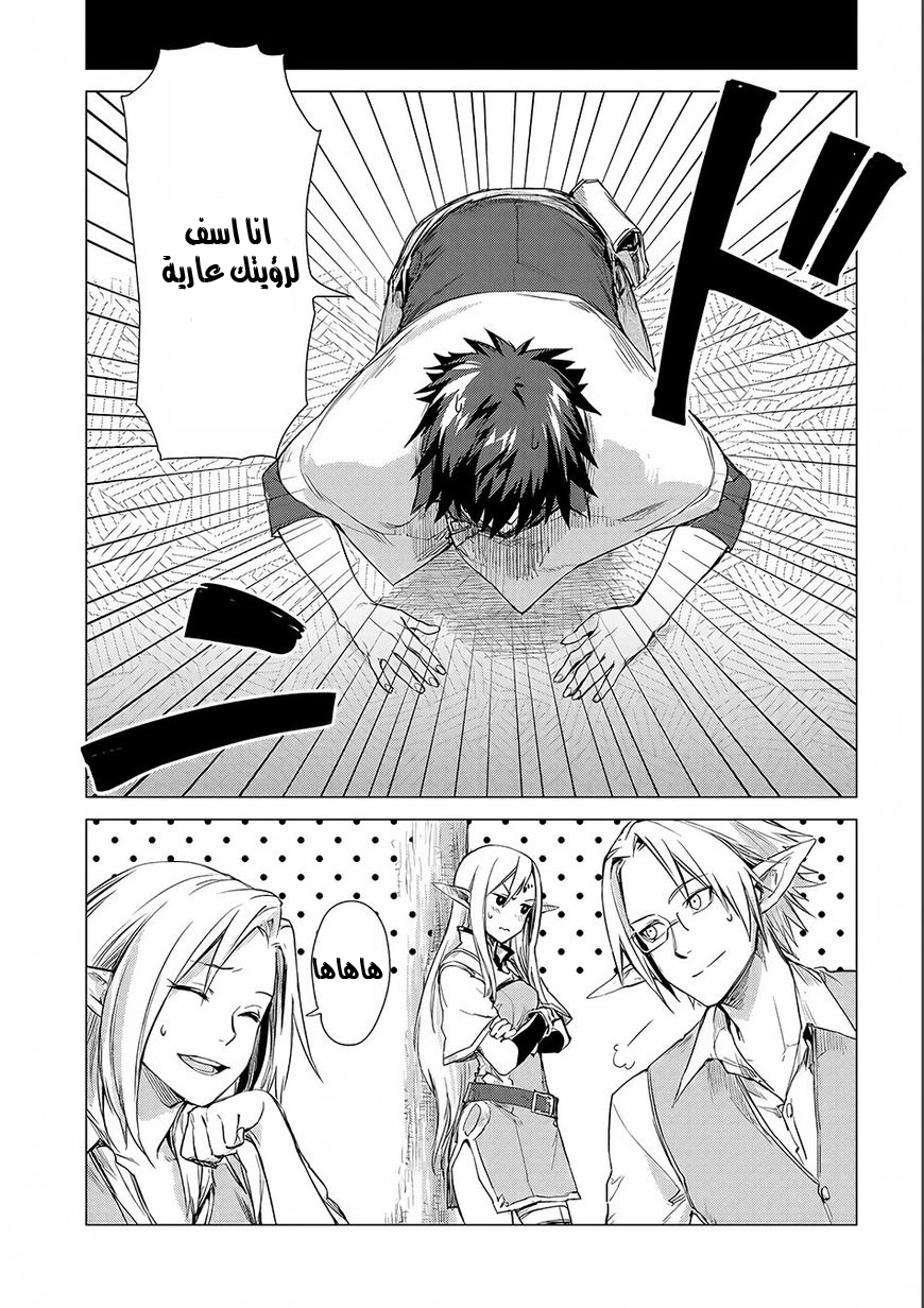 Sono Mono. Nochi ni...: Chapter 4 - Page 2