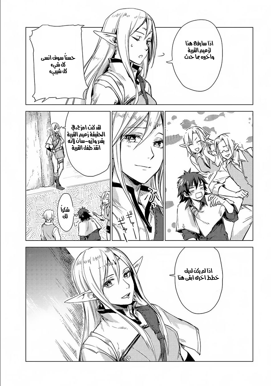 Sono Mono. Nochi ni...: Chapter 4 - Page 4