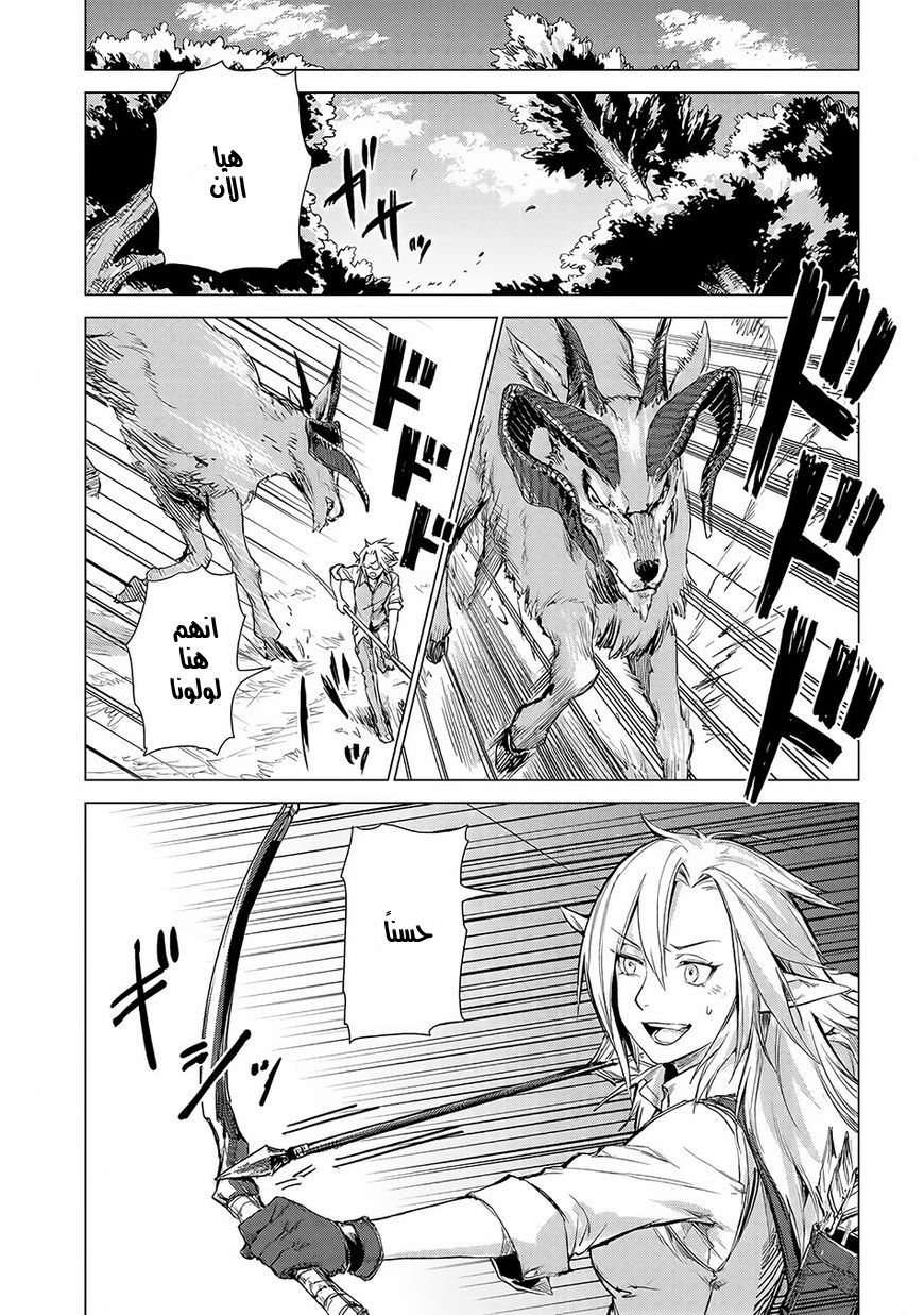 Sono Mono. Nochi ni...: Chapter 4 - Page 6