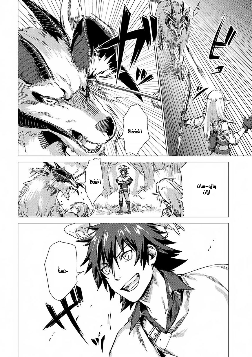 Sono Mono. Nochi ni...: Chapter 4 - Page 7