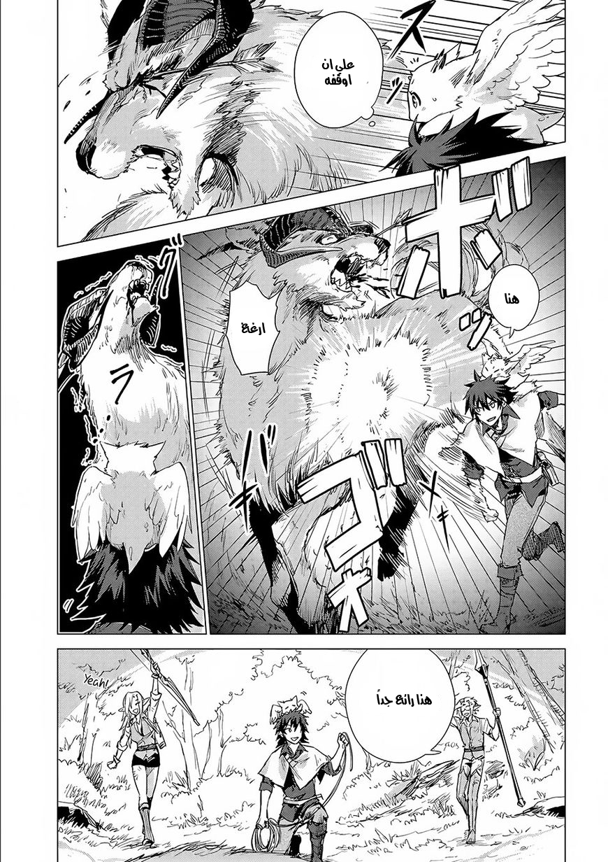 Sono Mono. Nochi ni...: Chapter 4 - Page 8