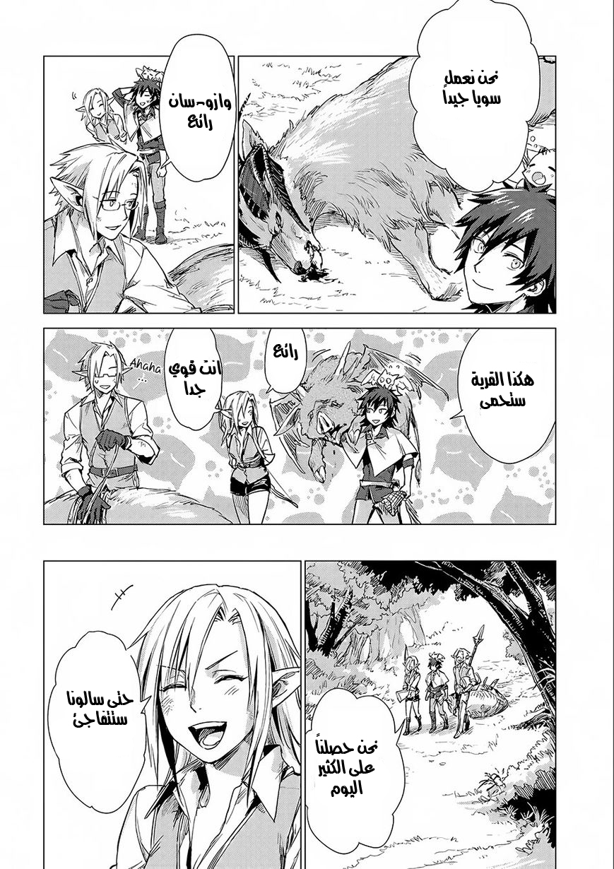 Sono Mono. Nochi ni...: Chapter 4 - Page 9