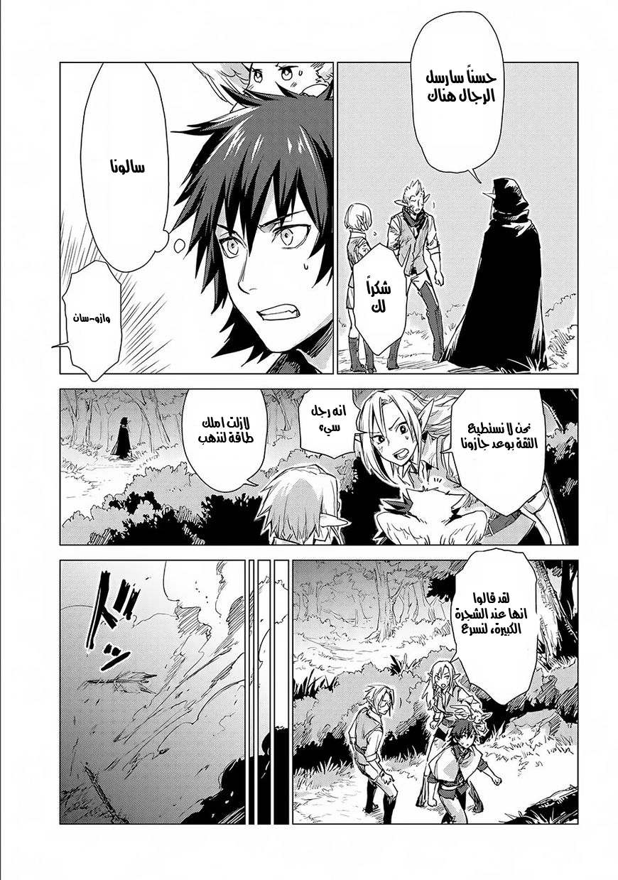 Sono Mono. Nochi ni...: Chapter 4 - Page 12
