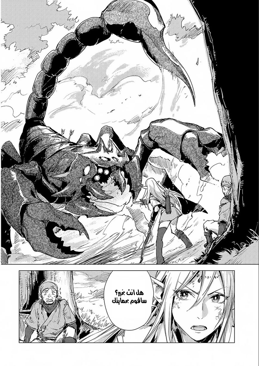 Sono Mono. Nochi ni...: Chapter 4 - Page 13