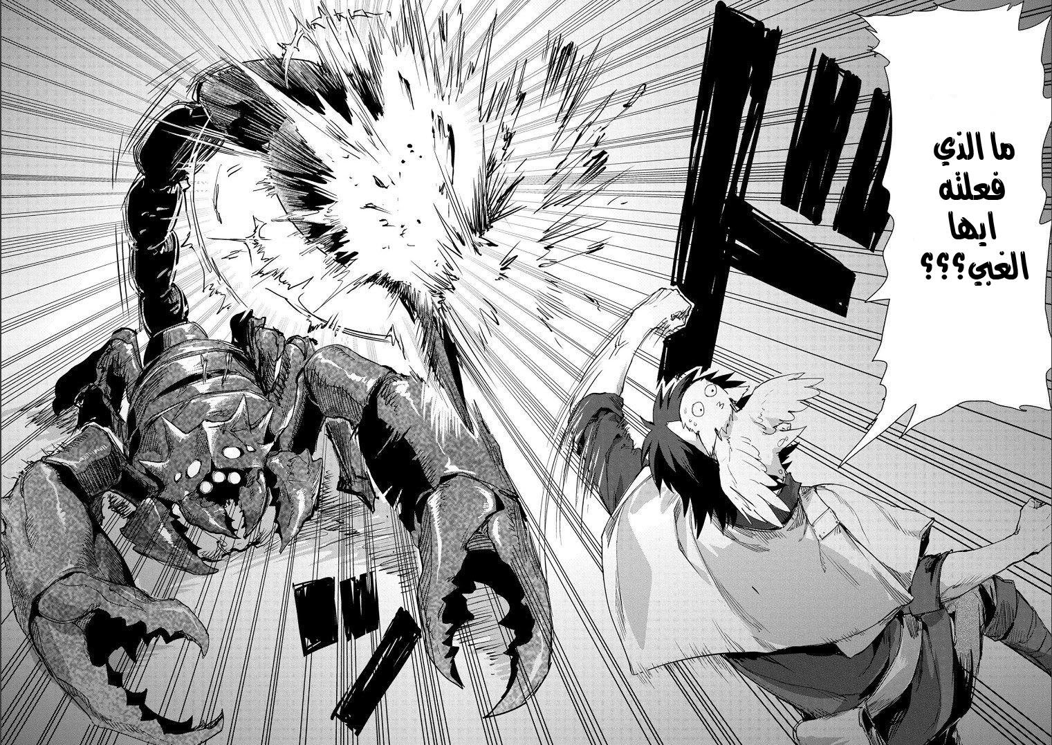 Sono Mono. Nochi ni...: Chapter 4 - Page 17