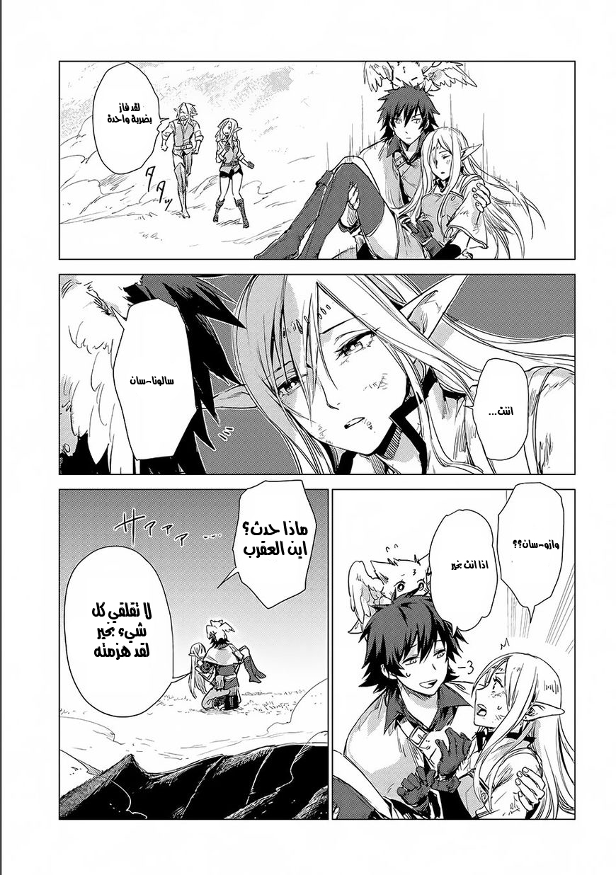 Sono Mono. Nochi ni...: Chapter 4 - Page 19