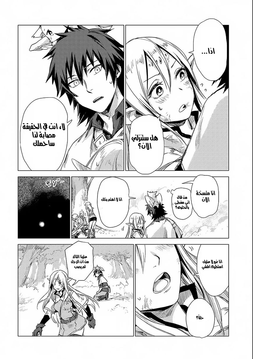 Sono Mono. Nochi ni...: Chapter 4 - Page 20