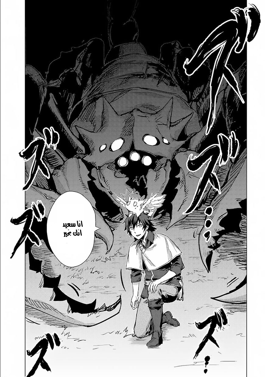 Sono Mono. Nochi ni...: Chapter 4 - Page 21
