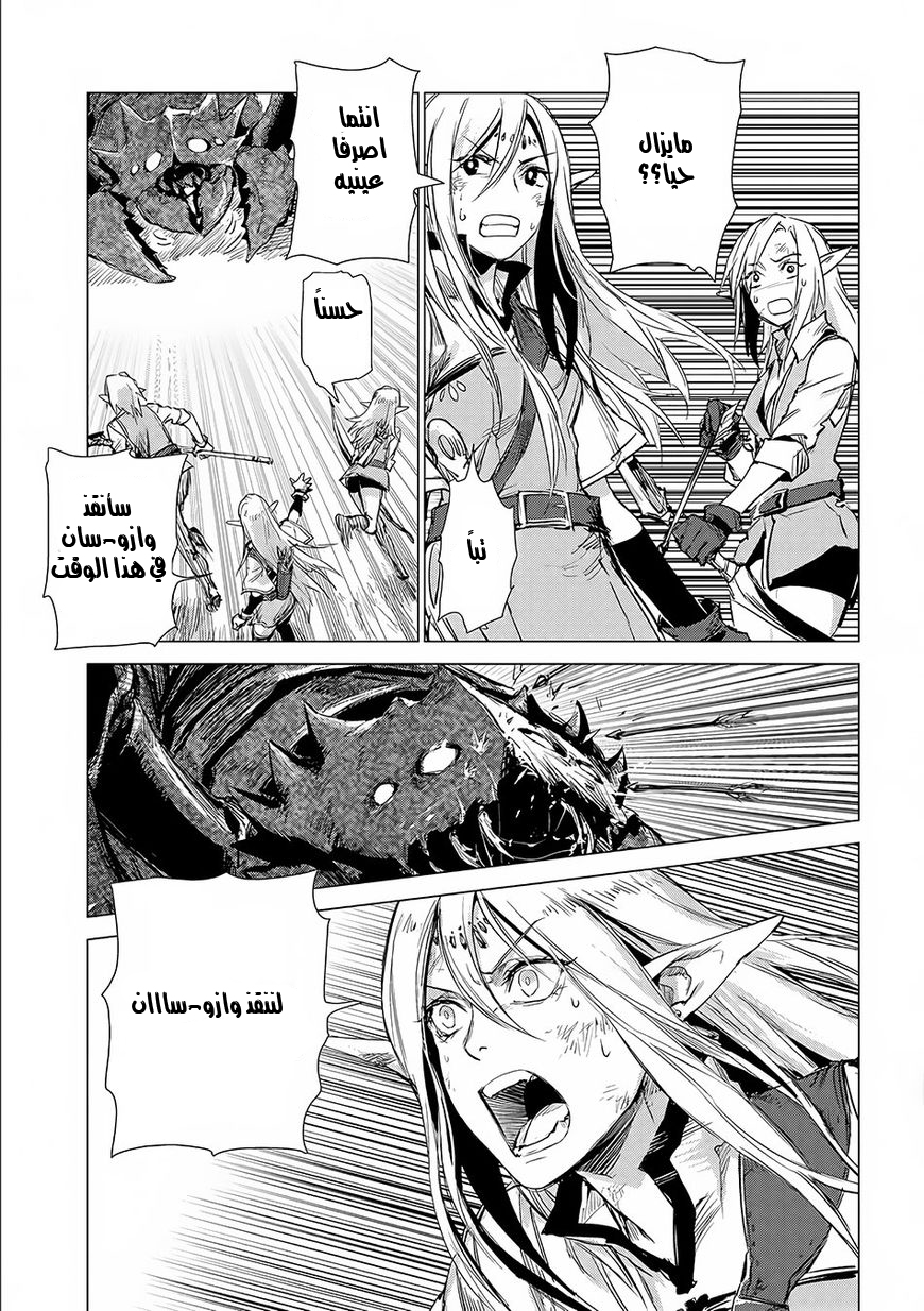 Sono Mono. Nochi ni...: Chapter 4 - Page 23