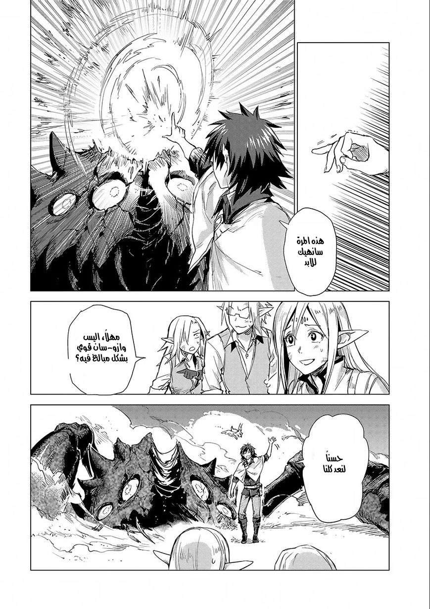 Sono Mono. Nochi ni...: Chapter 4 - Page 26