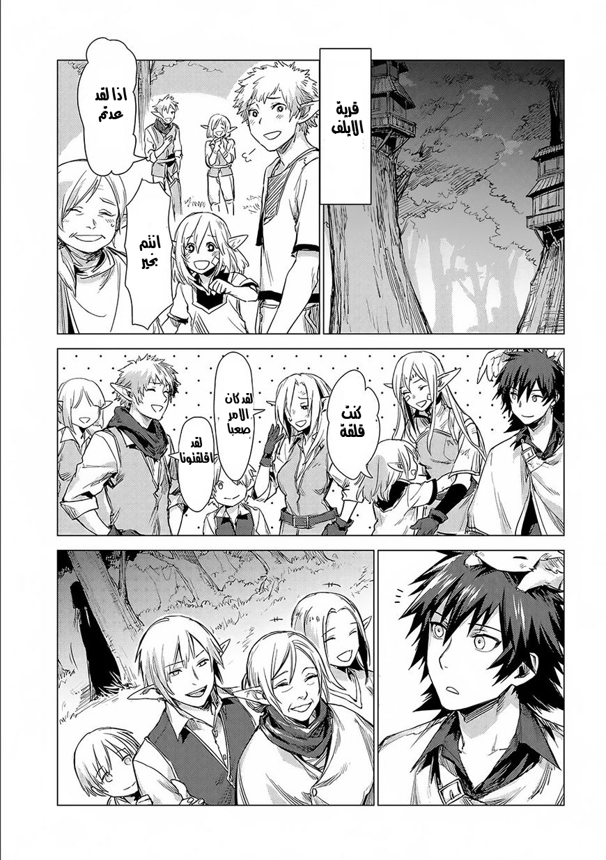 Sono Mono. Nochi ni...: Chapter 4 - Page 27