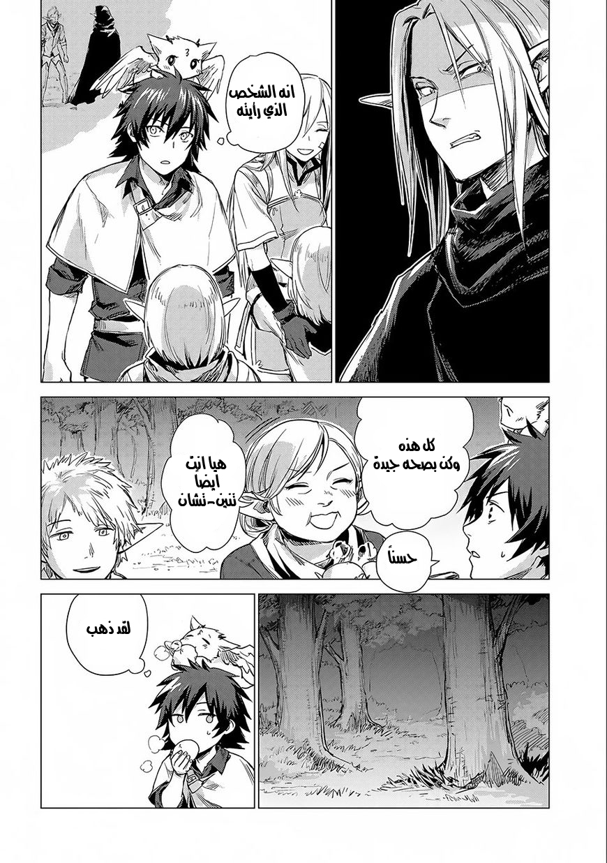 Sono Mono. Nochi ni...: Chapter 4 - Page 28