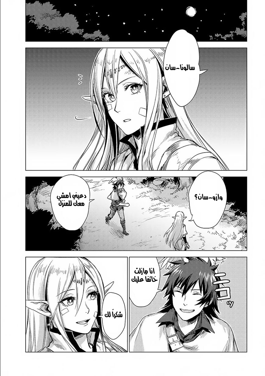 Sono Mono. Nochi ni...: Chapter 4 - Page 29