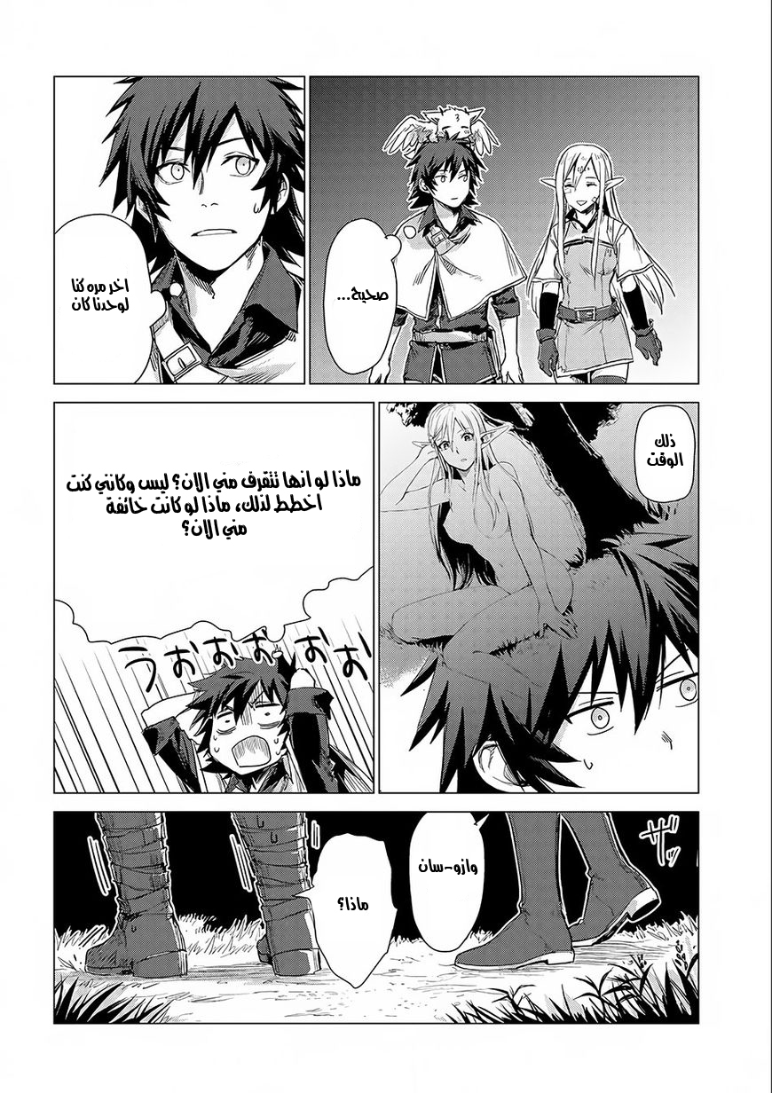 Sono Mono. Nochi ni...: Chapter 4 - Page 30