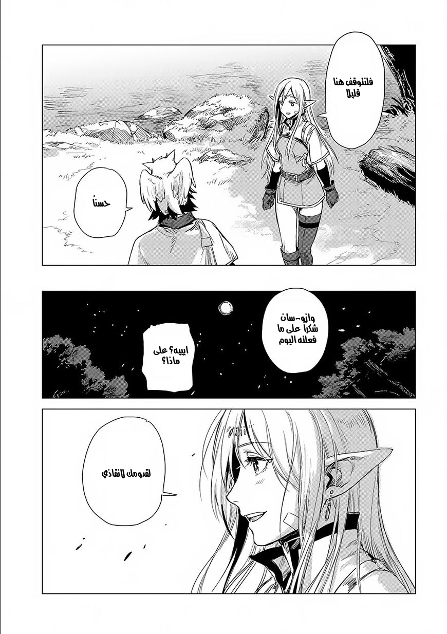 Sono Mono. Nochi ni...: Chapter 4 - Page 31