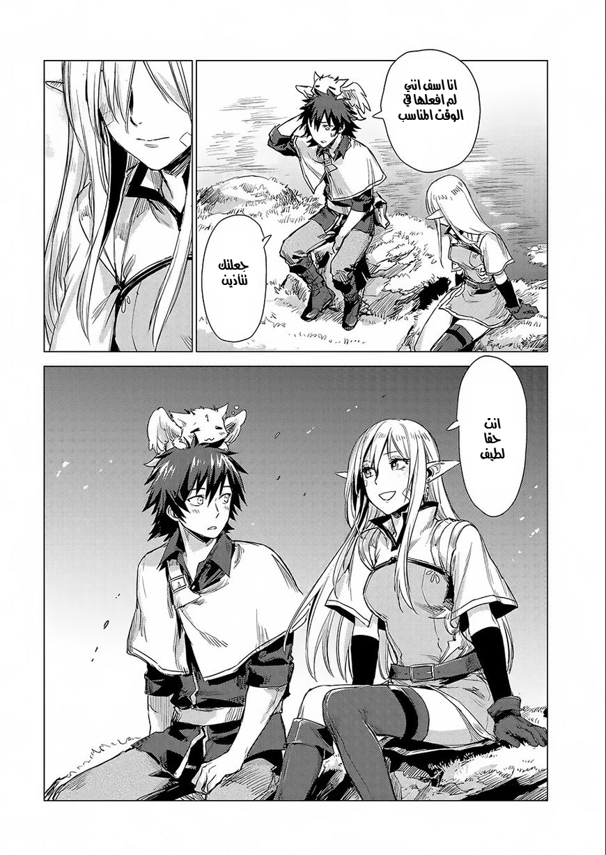 Sono Mono. Nochi ni...: Chapter 4 - Page 32