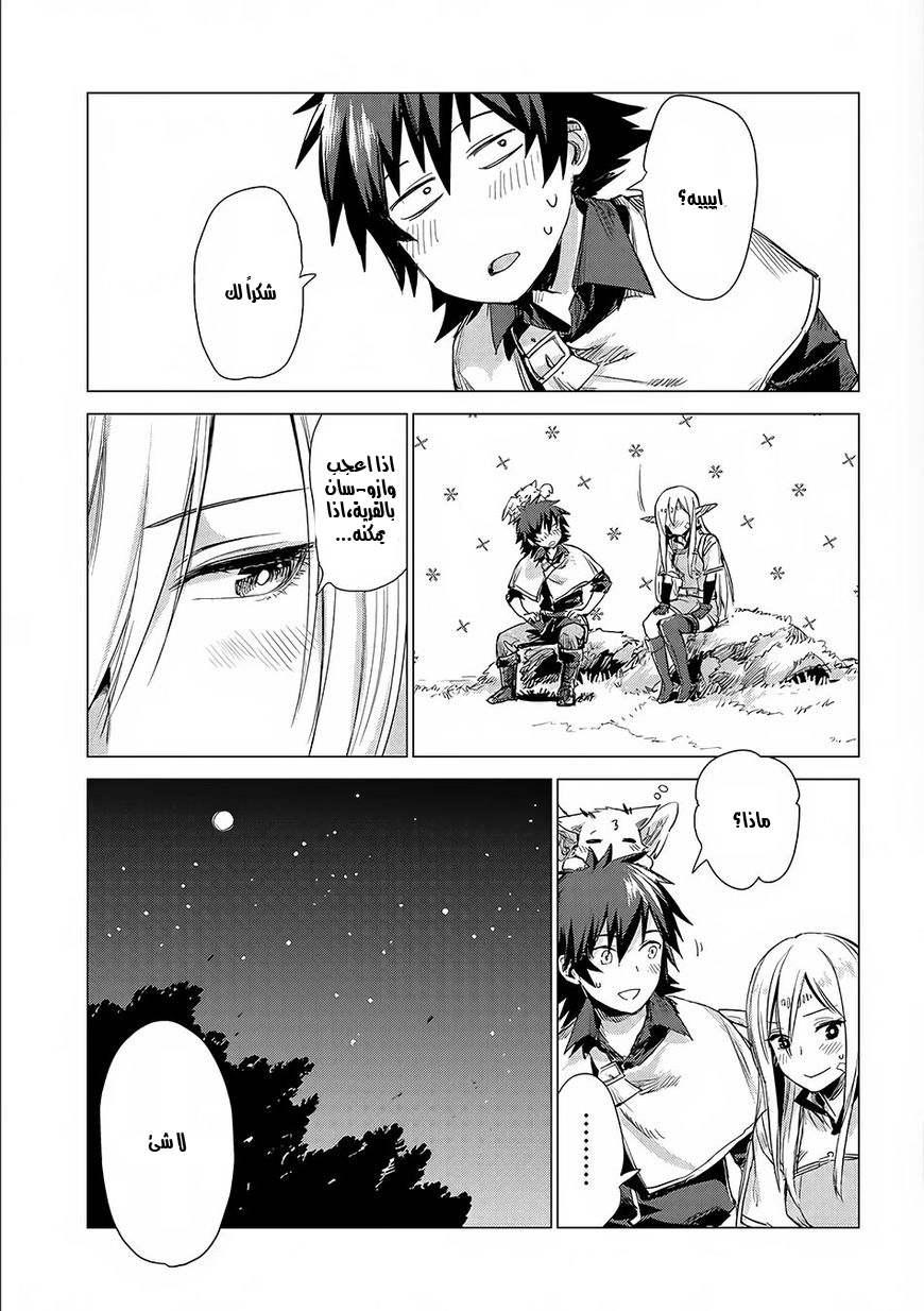 Sono Mono. Nochi ni...: Chapter 4 - Page 35