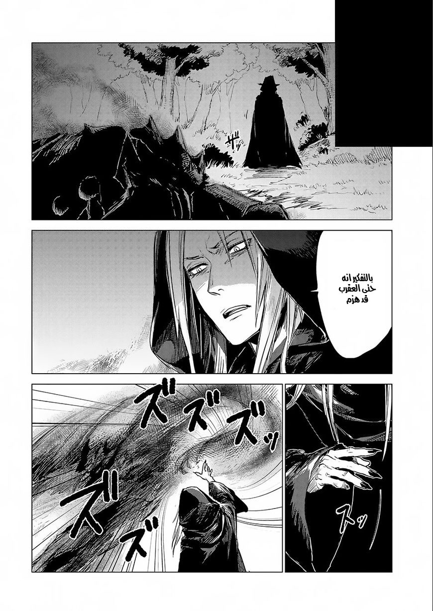 Sono Mono. Nochi ni...: Chapter 4 - Page 36