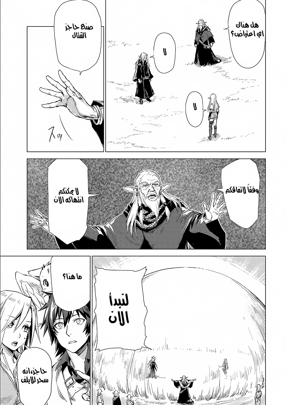 Sono Mono. Nochi ni...: Chapter 5 - Page 8