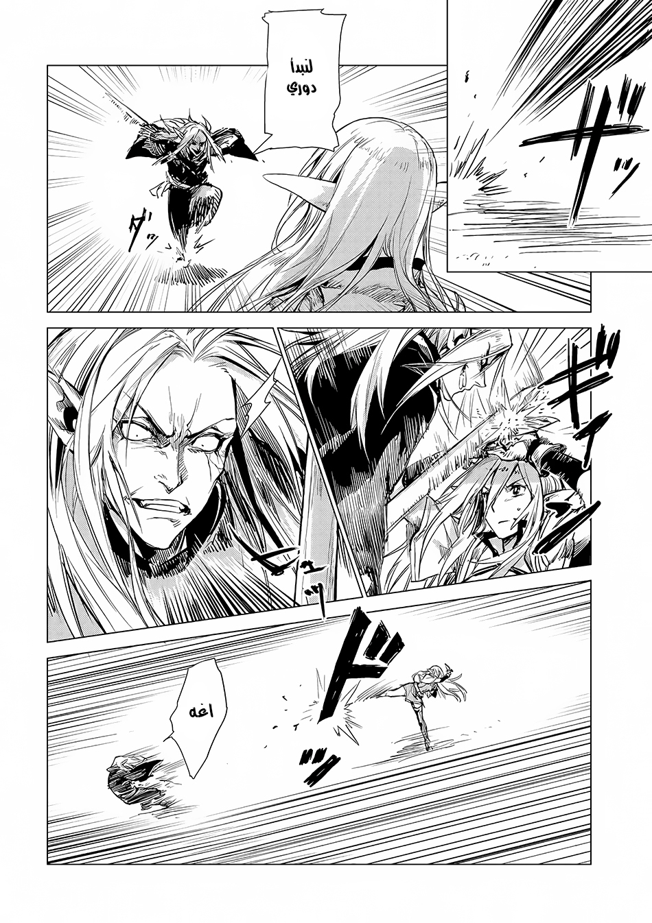 Sono Mono. Nochi ni...: Chapter 5 - Page 9