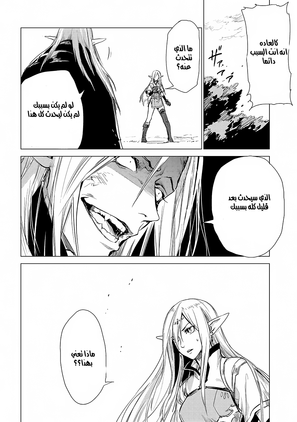 Sono Mono. Nochi ni...: Chapter 5 - Page 11