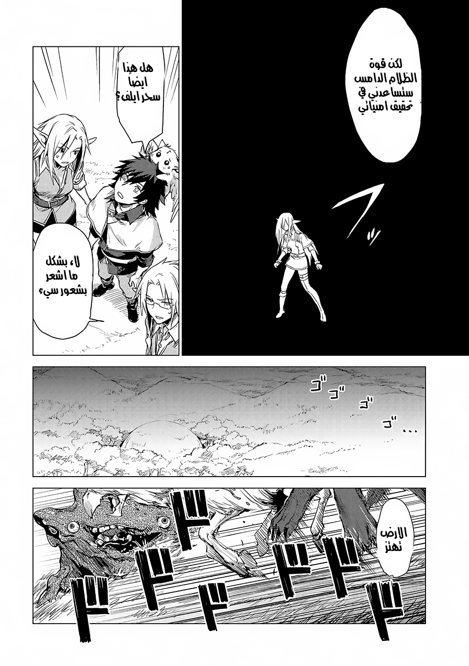 Sono Mono. Nochi ni...: Chapter 5 - Page 13