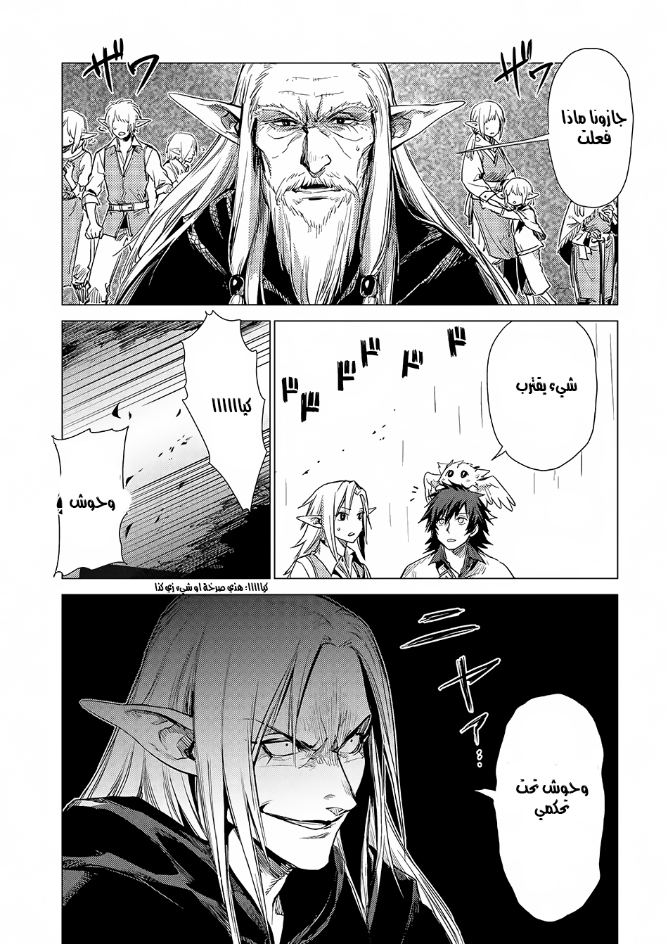 Sono Mono. Nochi ni...: Chapter 5 - Page 14