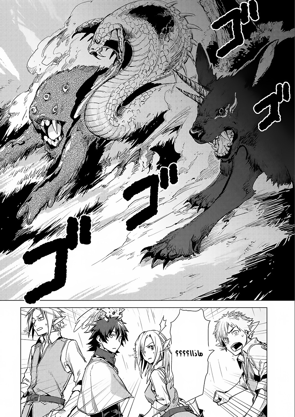 Sono Mono. Nochi ni...: Chapter 5 - Page 15