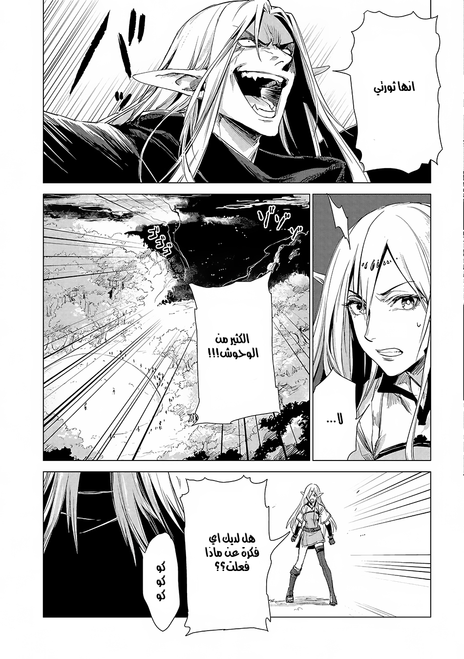 Sono Mono. Nochi ni...: Chapter 5 - Page 16