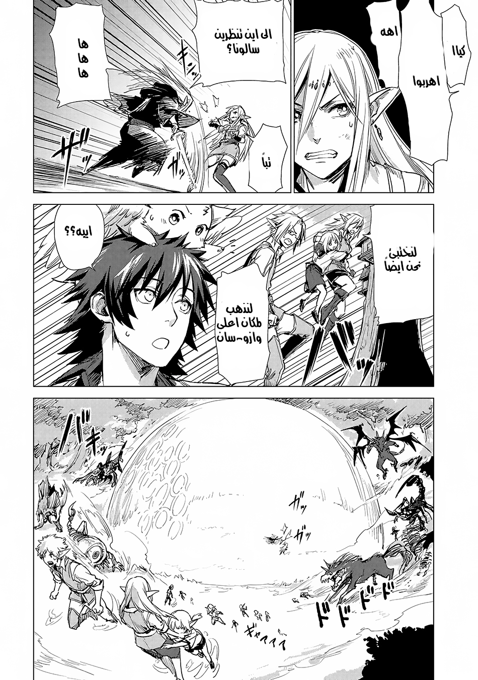 Sono Mono. Nochi ni...: Chapter 5 - Page 17
