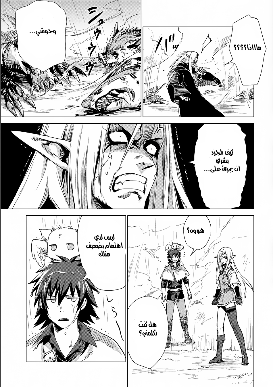 Sono Mono. Nochi ni...: Chapter 5 - Page 20