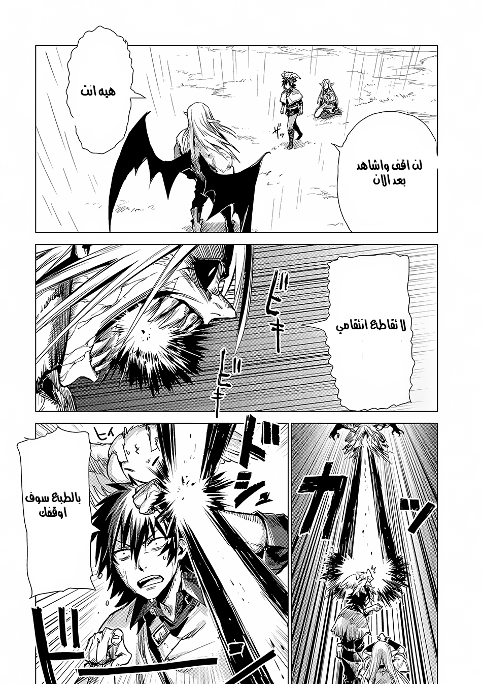 Sono Mono. Nochi ni...: Chapter 5 - Page 25