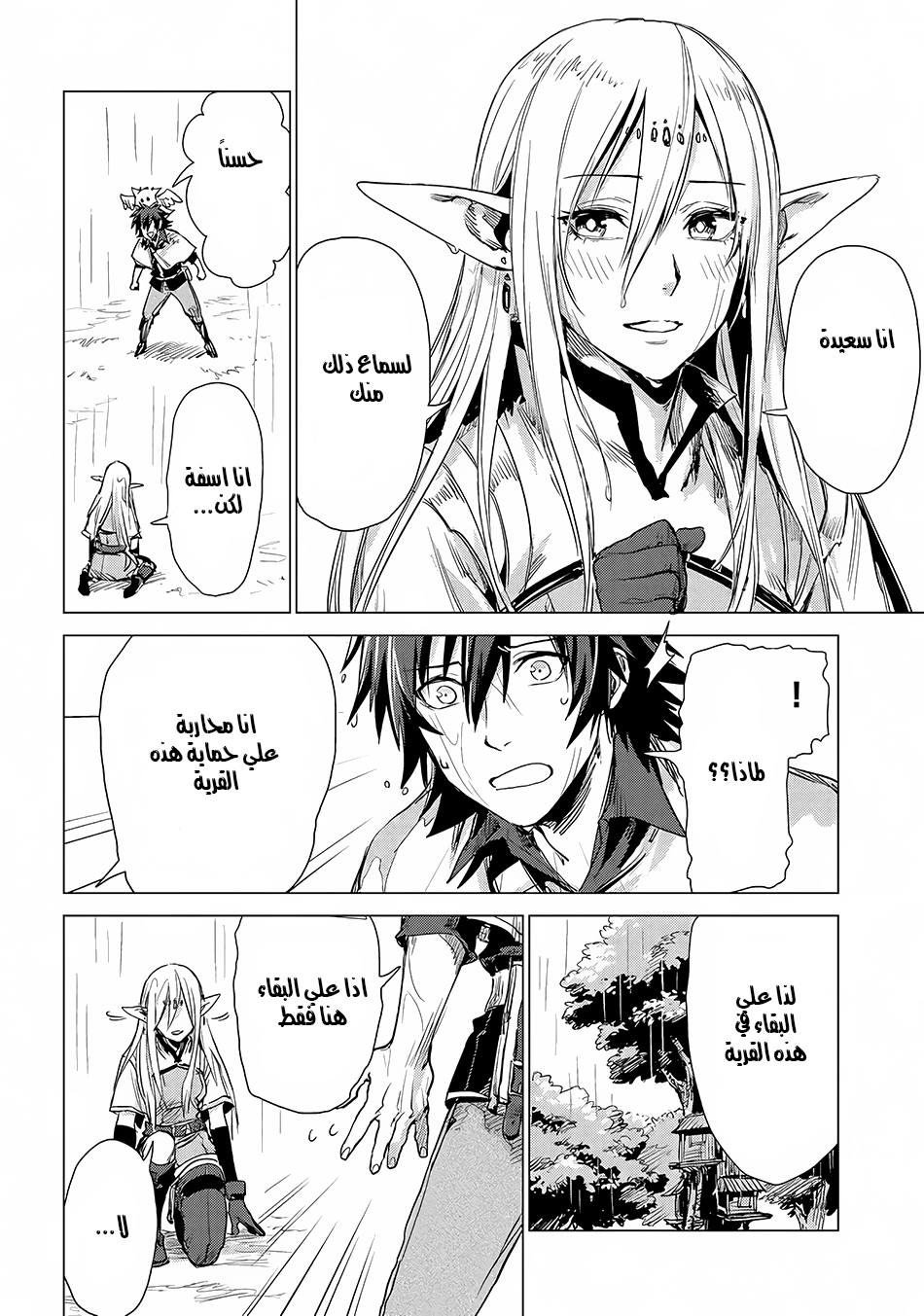Sono Mono. Nochi ni...: Chapter 5 - Page 29
