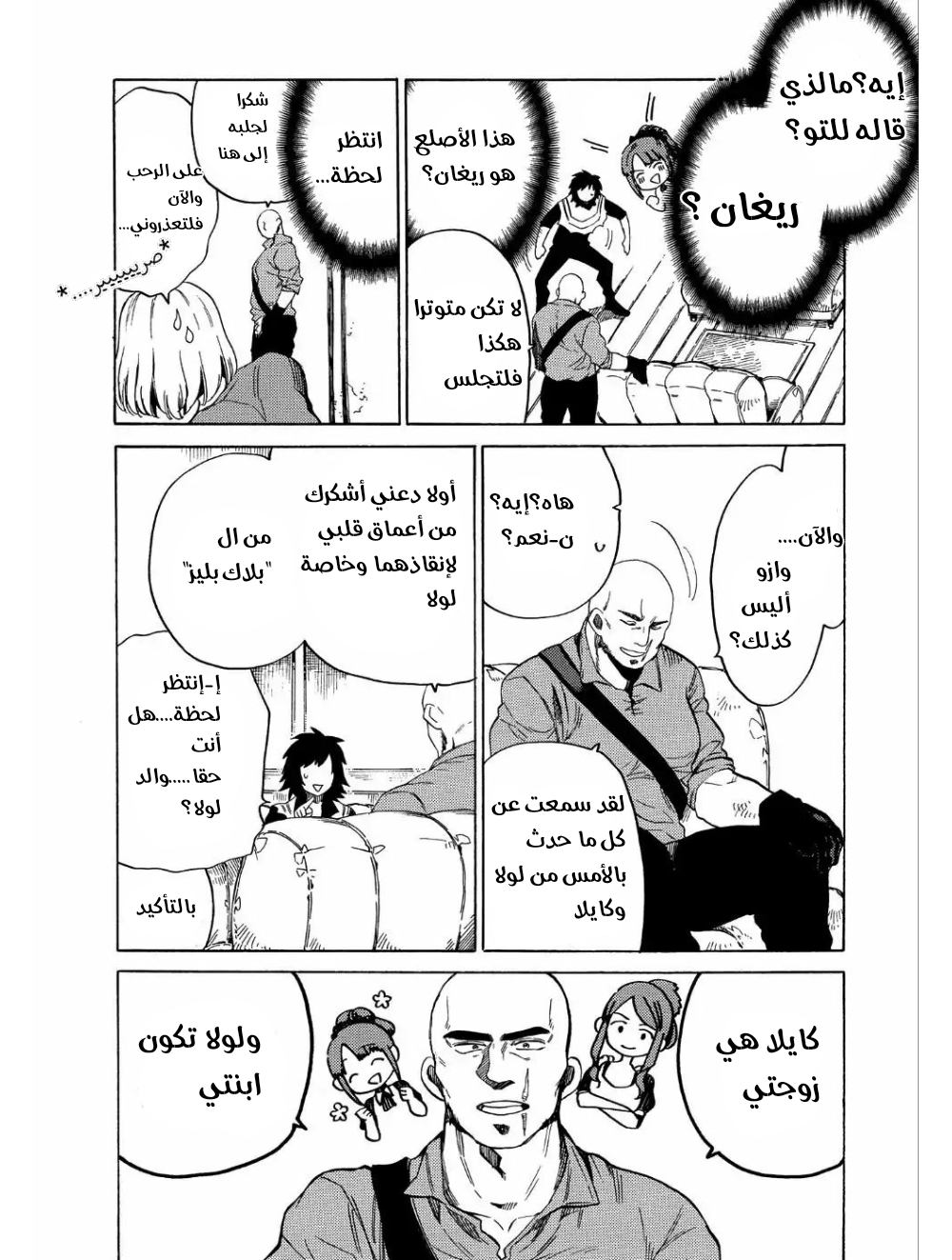 Sono Mono. Nochi ni...: Chapter 6 - Page 11