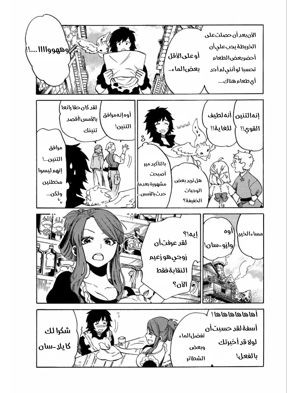 Sono Mono. Nochi ni...: Chapter 6 - Page 17