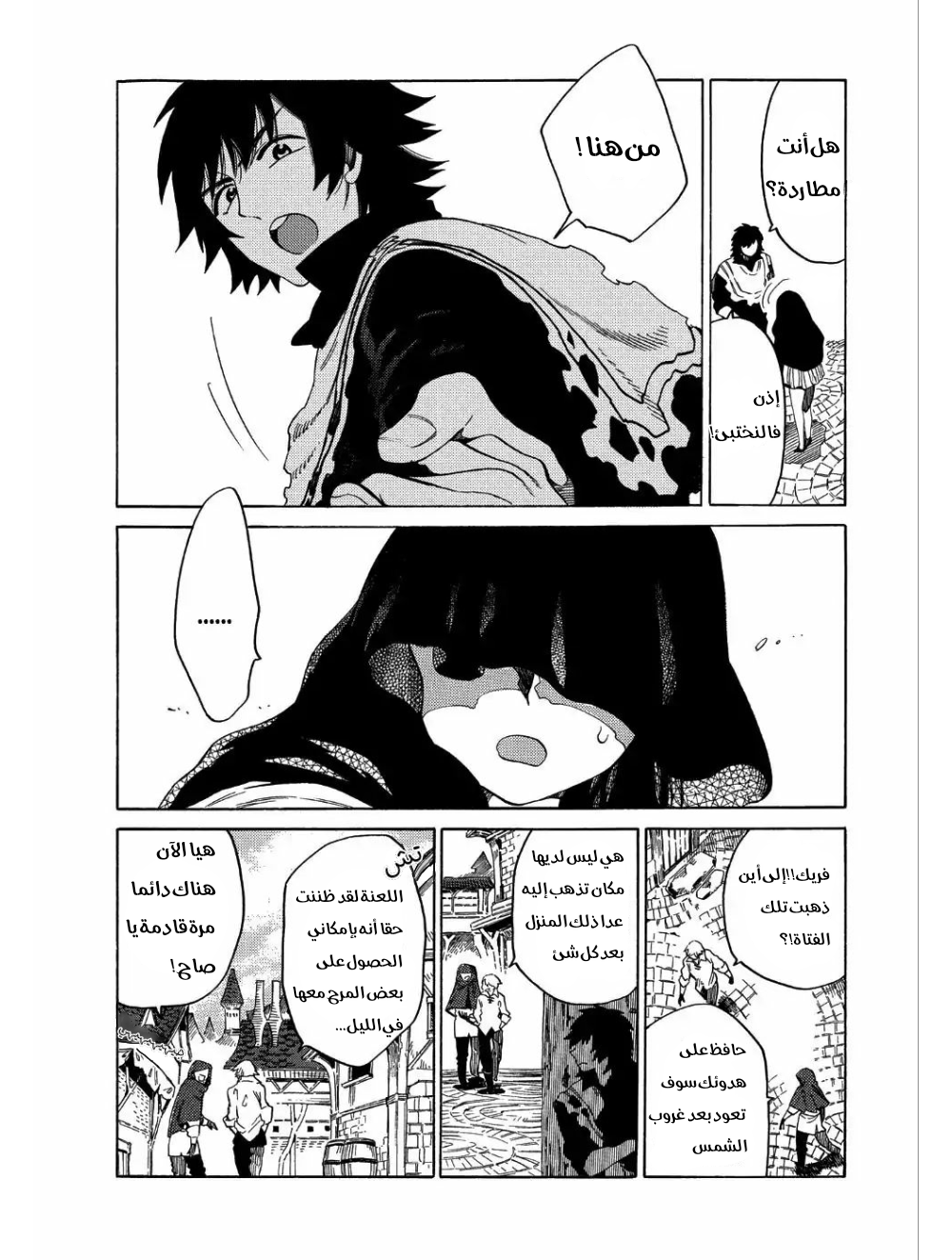 Sono Mono. Nochi ni...: Chapter 6 - Page 19